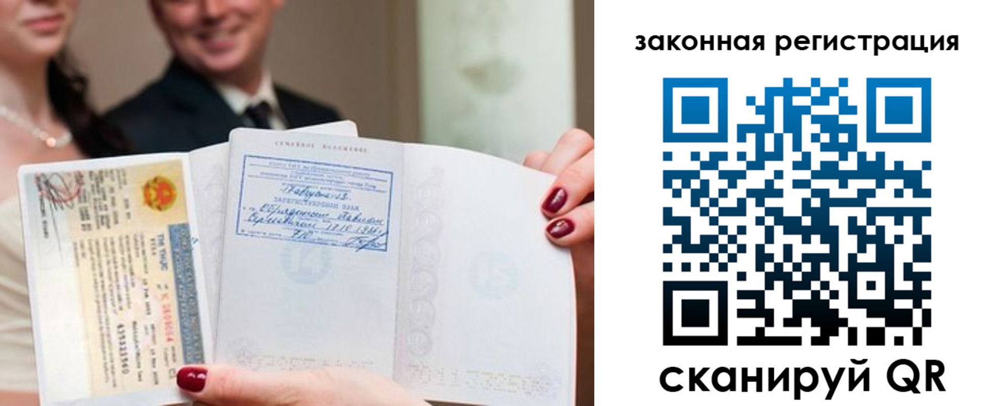 временная регистрация для всех в Бирске