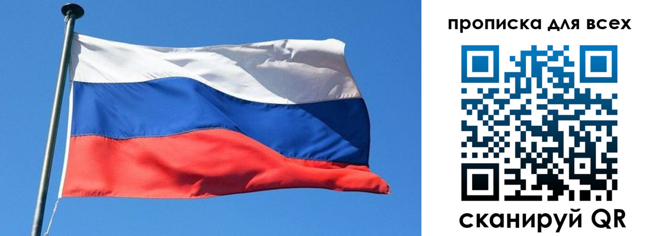 где прописаться в Бирске