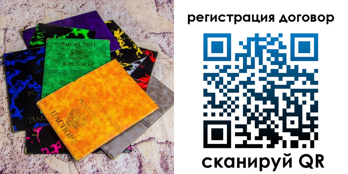 регистрация в Бирске