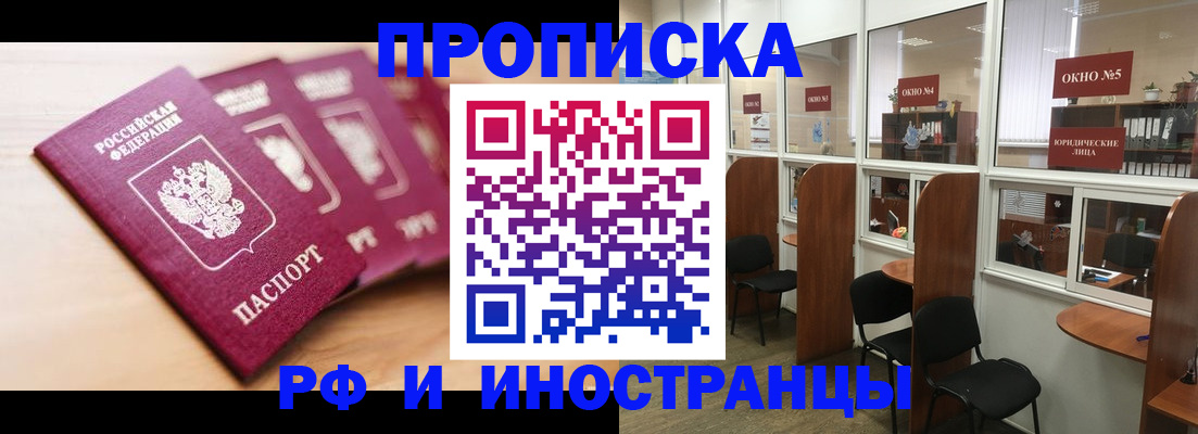 временная регистрация госуслуги в Бирске