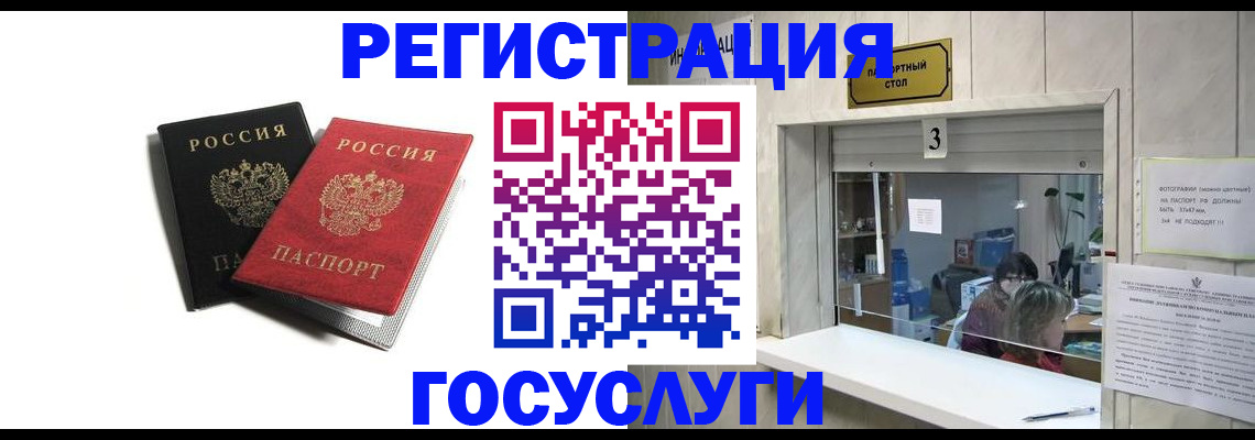 прописка для военкомата в Бирске