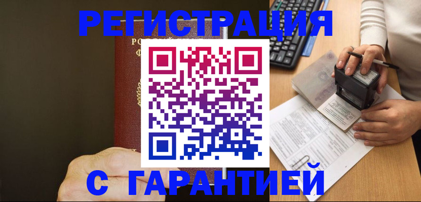 найти адрес прописки в Бирске