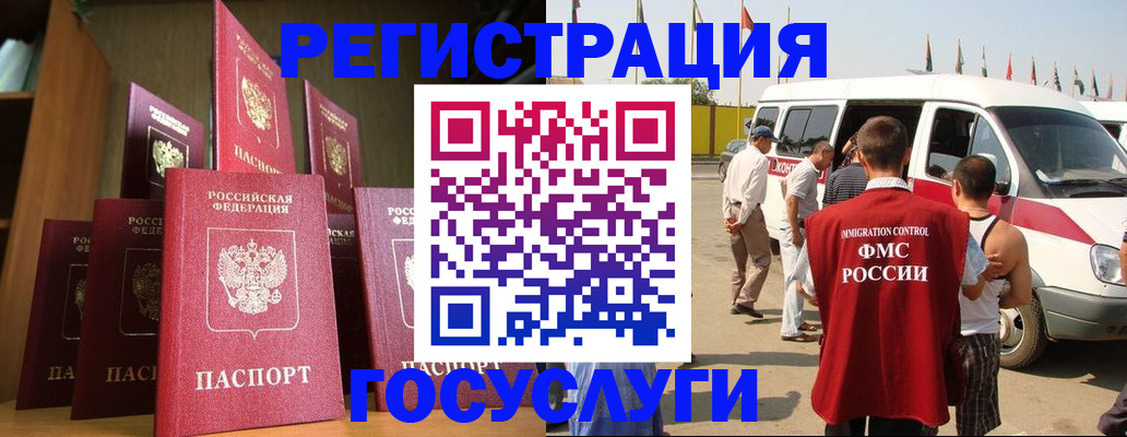 прописка законно в Бирске